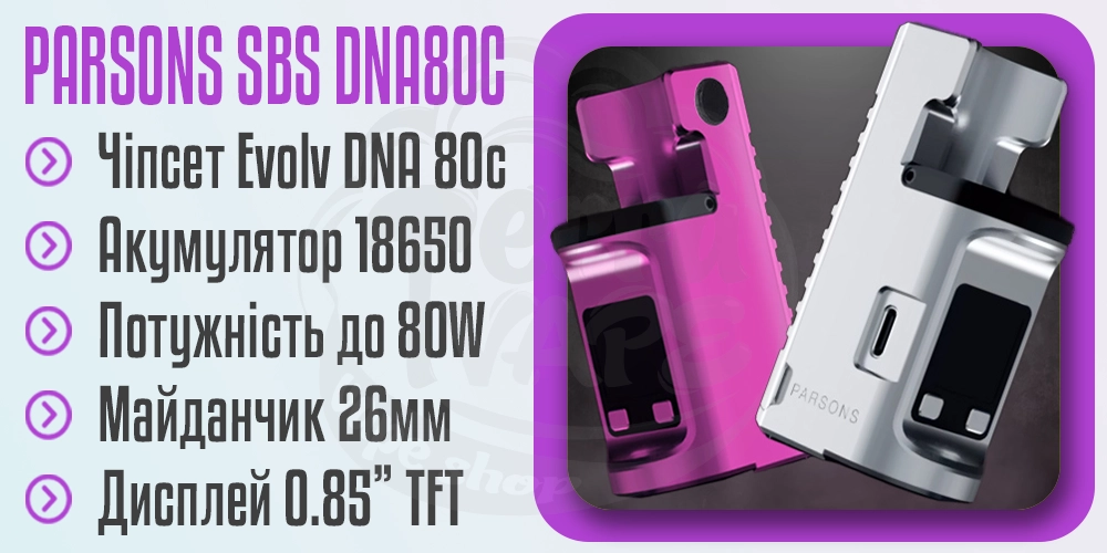 Основні параметри Vaperz Cloud Parsons DNA80c SBS Box Mod